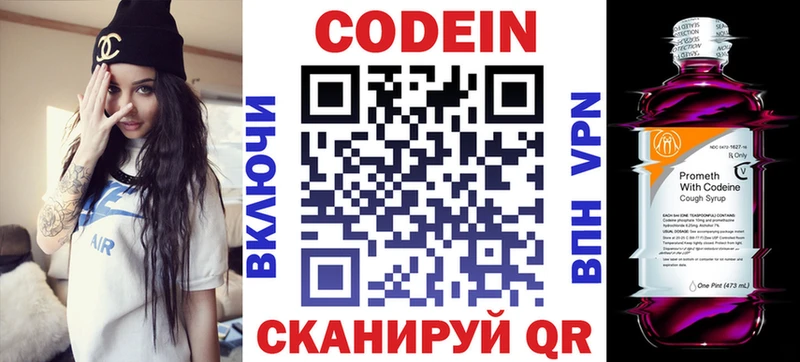 Codein Purple Drank  Новоаннинский 