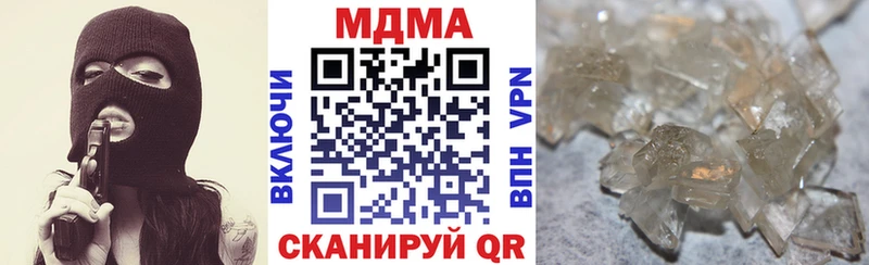 МДМА crystal Новоаннинский