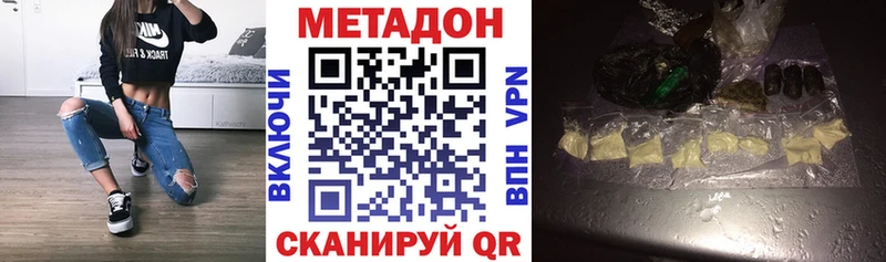 что такое наркотик  Новоаннинский  Метадон мёд 