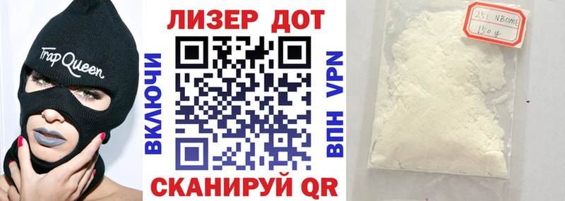 как найти   Новоаннинский  Марки 25I-NBOMe 1,5мг 